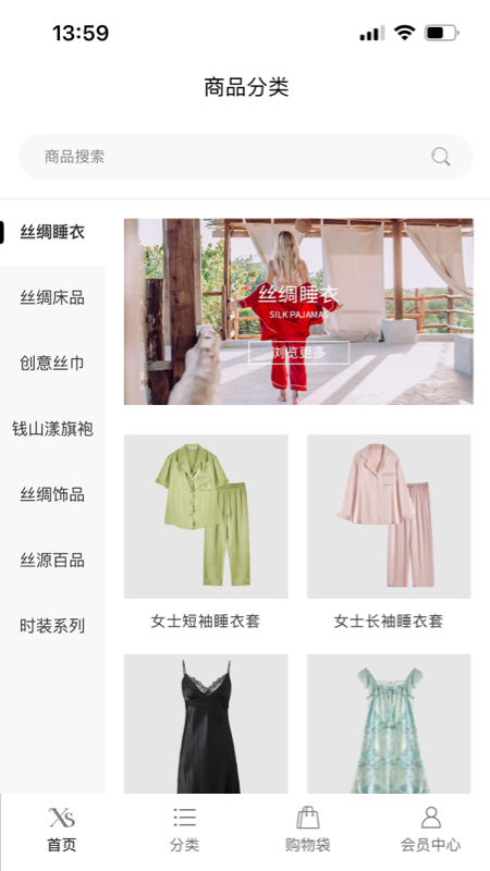 翔顺丝绸