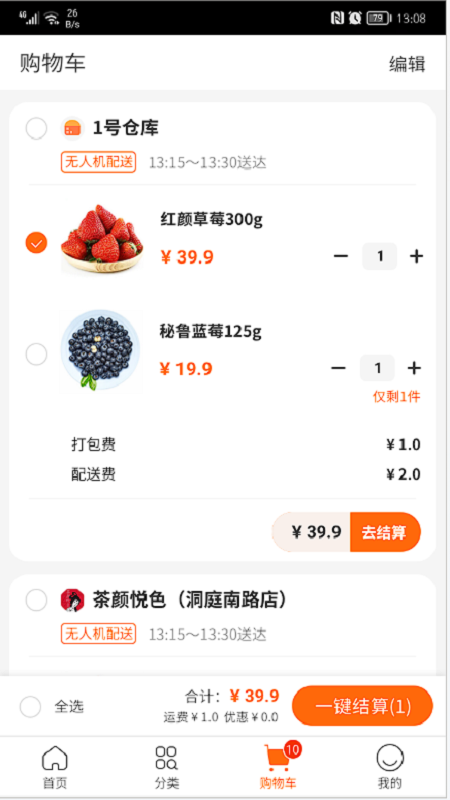 智航飞购