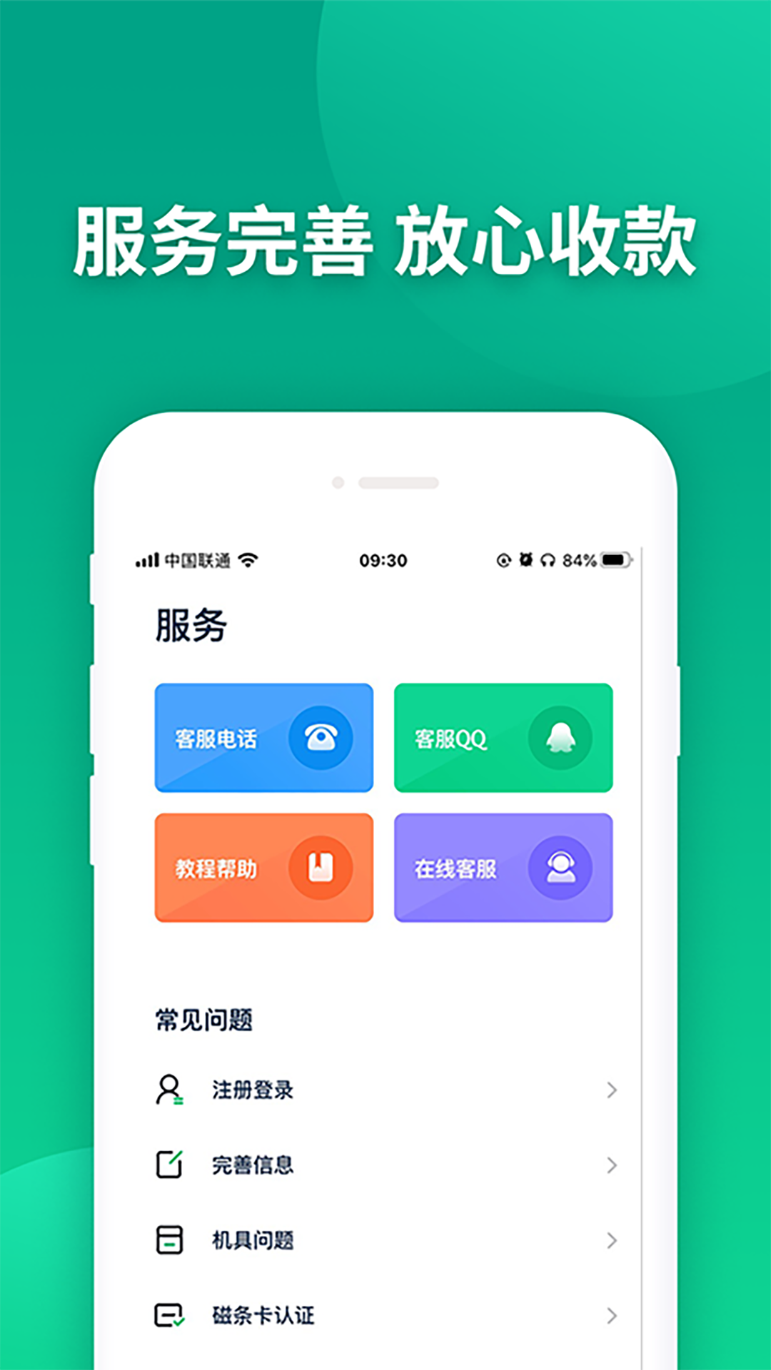 乐刷乐榕付