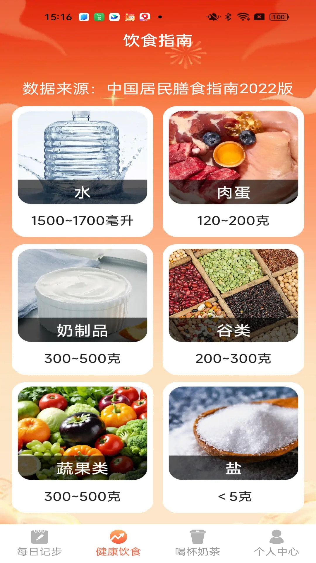 福星来走路