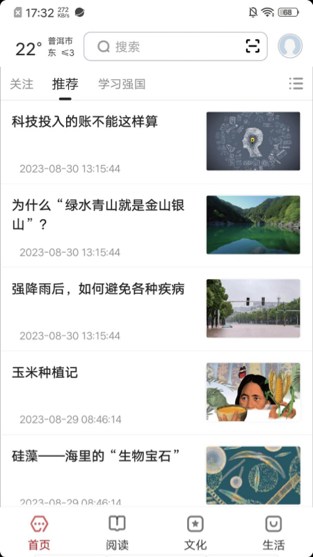 数字普洱