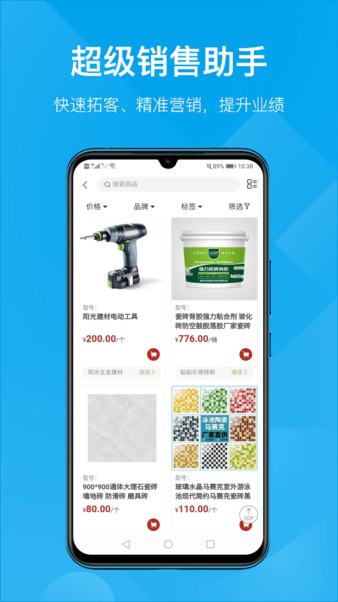 订货帮多商户版