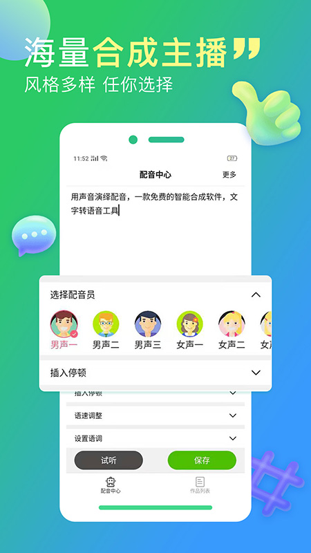配音家