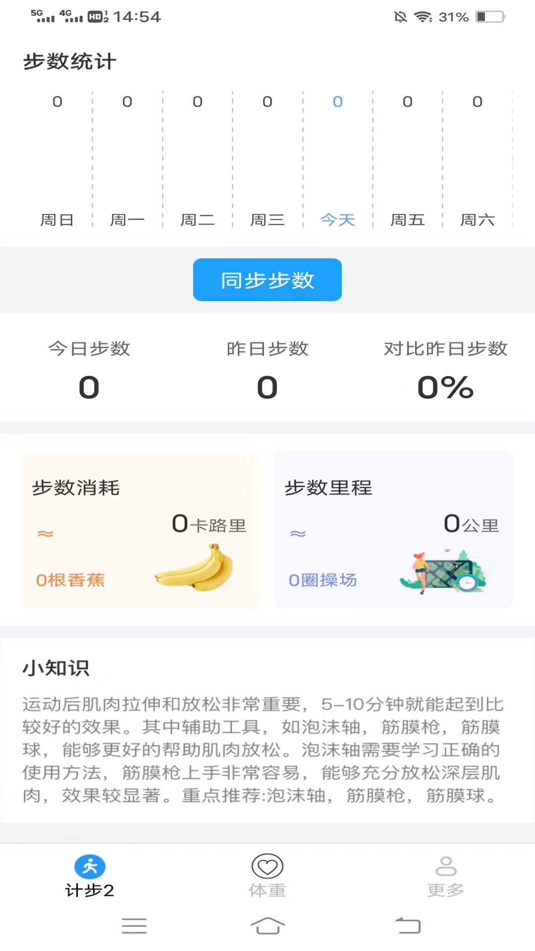 走路有福气
