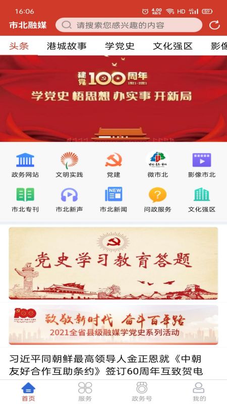 截图5