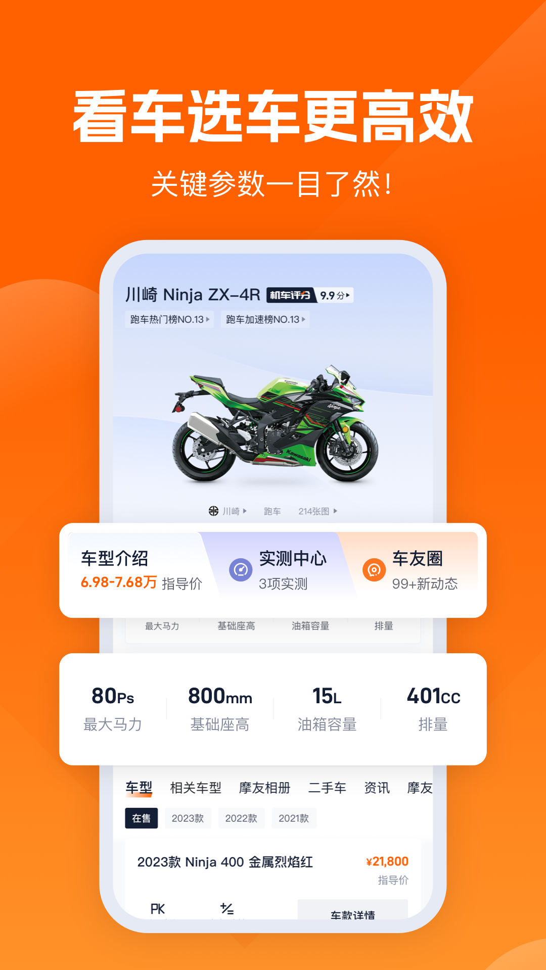 机车圈