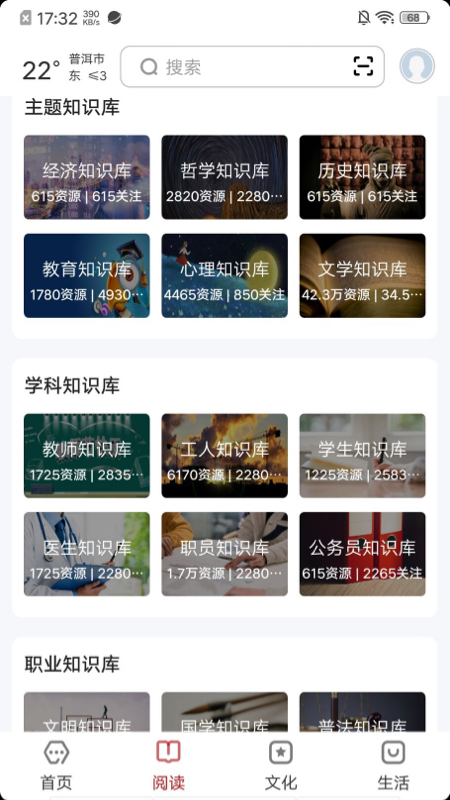 数字普洱