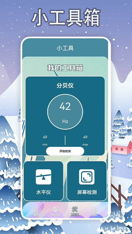 手机降温大师