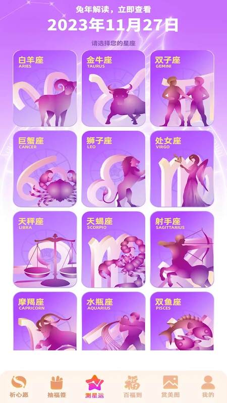 锦鲤送福_截图3