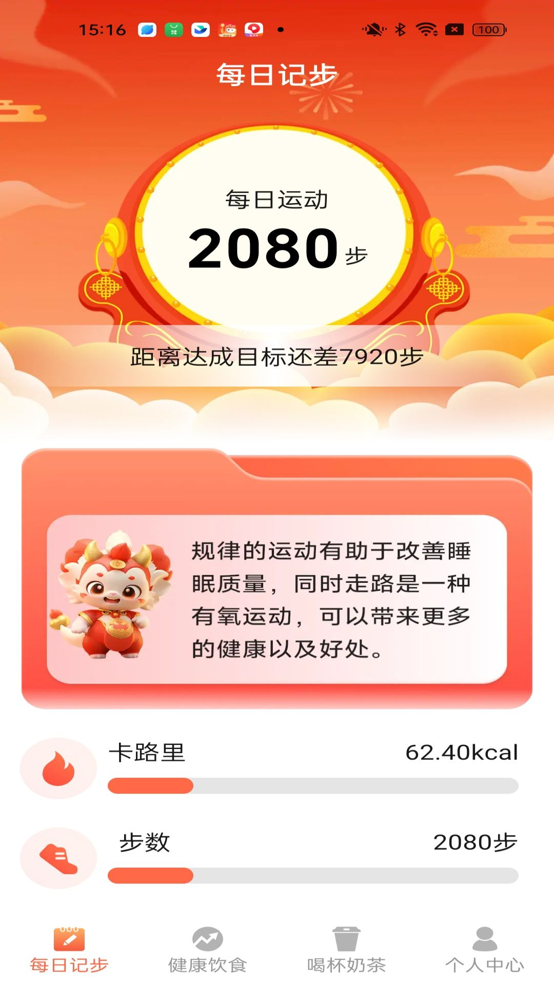 福星来走路