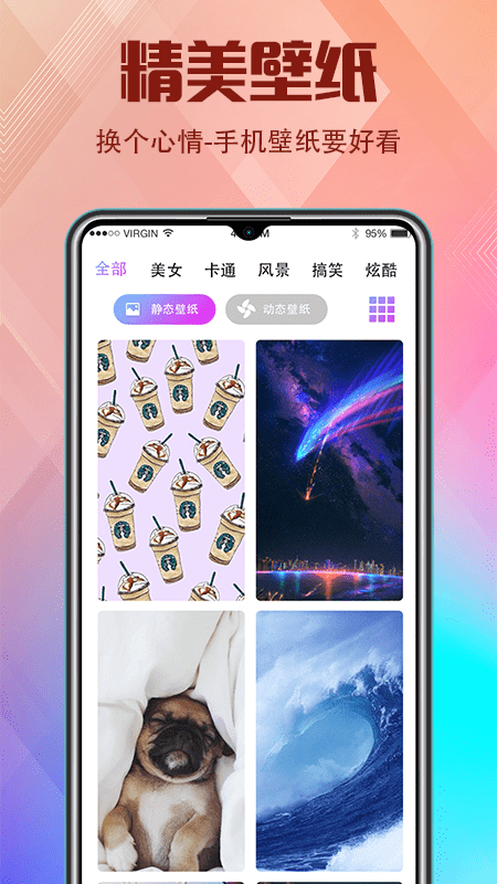 香蕉视频来电_截图2