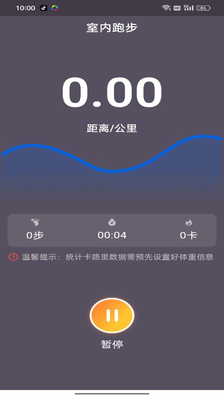 全民走路宝