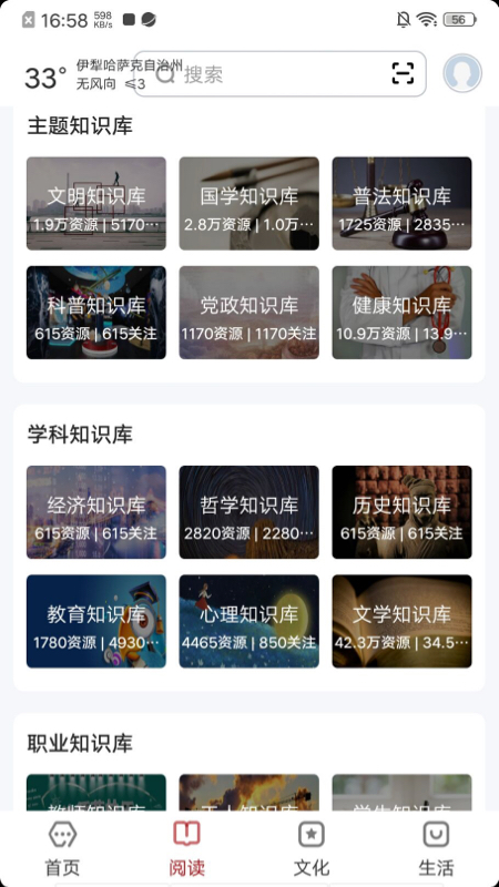数字伊犁