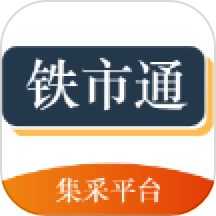 铁市通