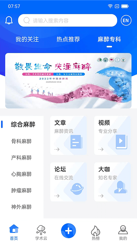 同普医学
