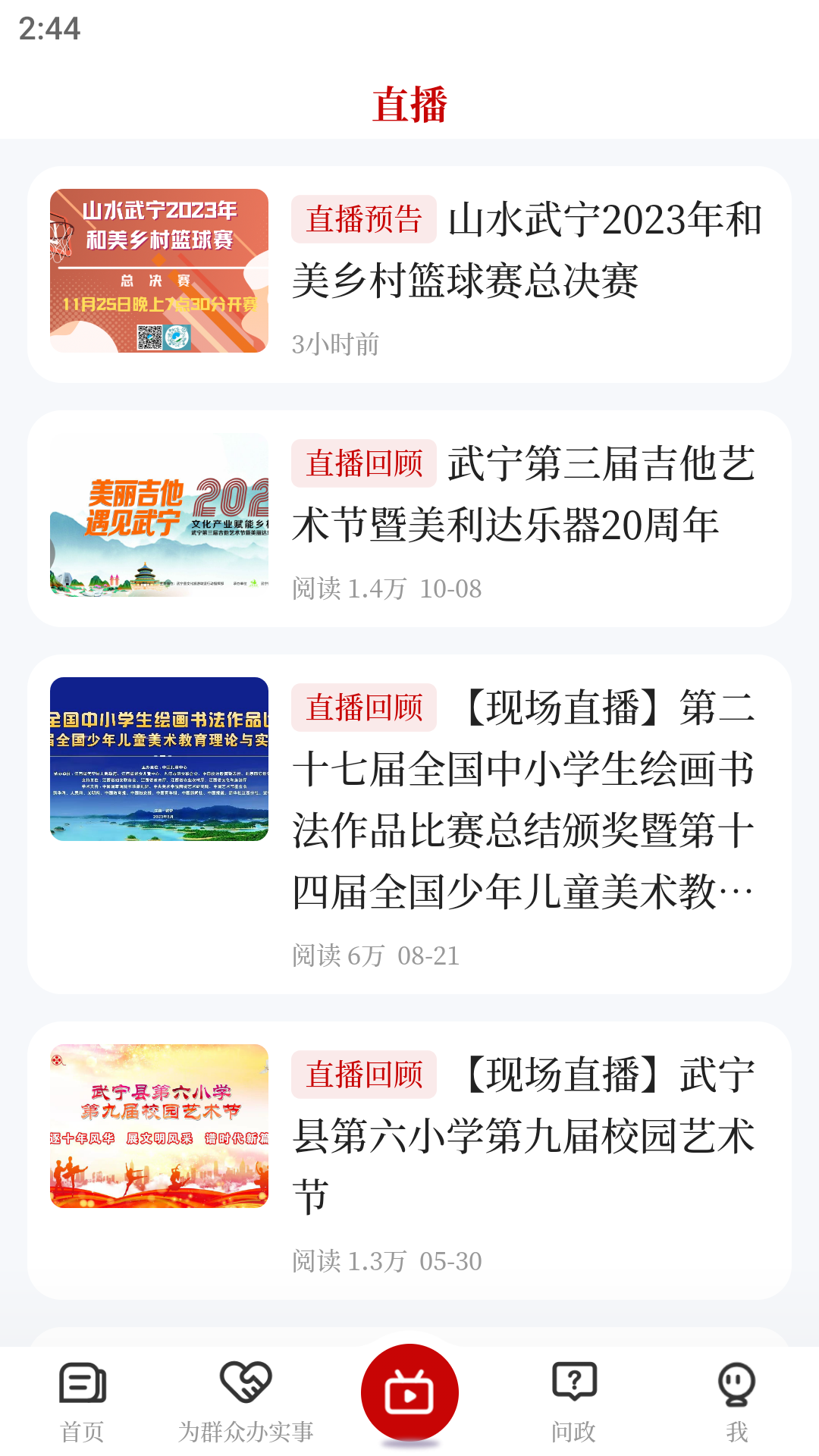 山水武宁