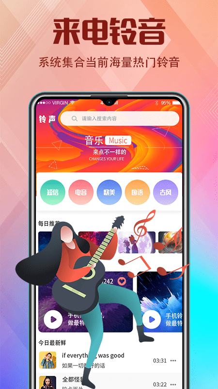 香蕉视频来电_截图3