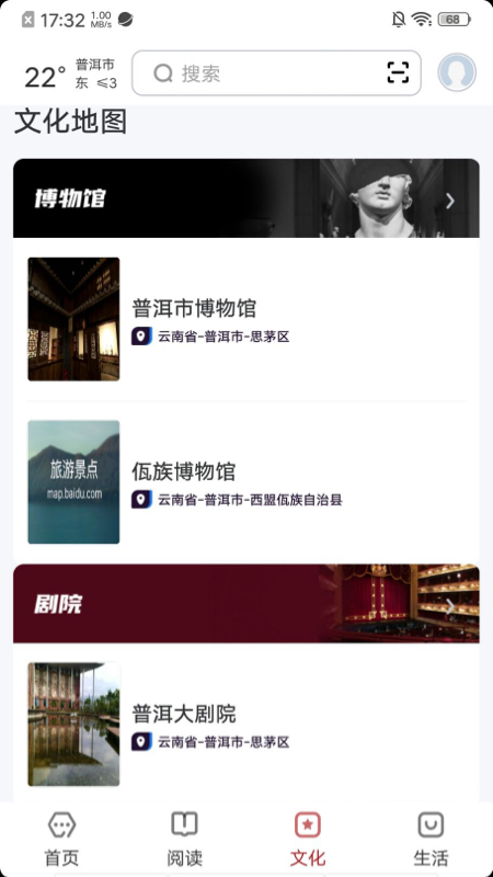 数字普洱