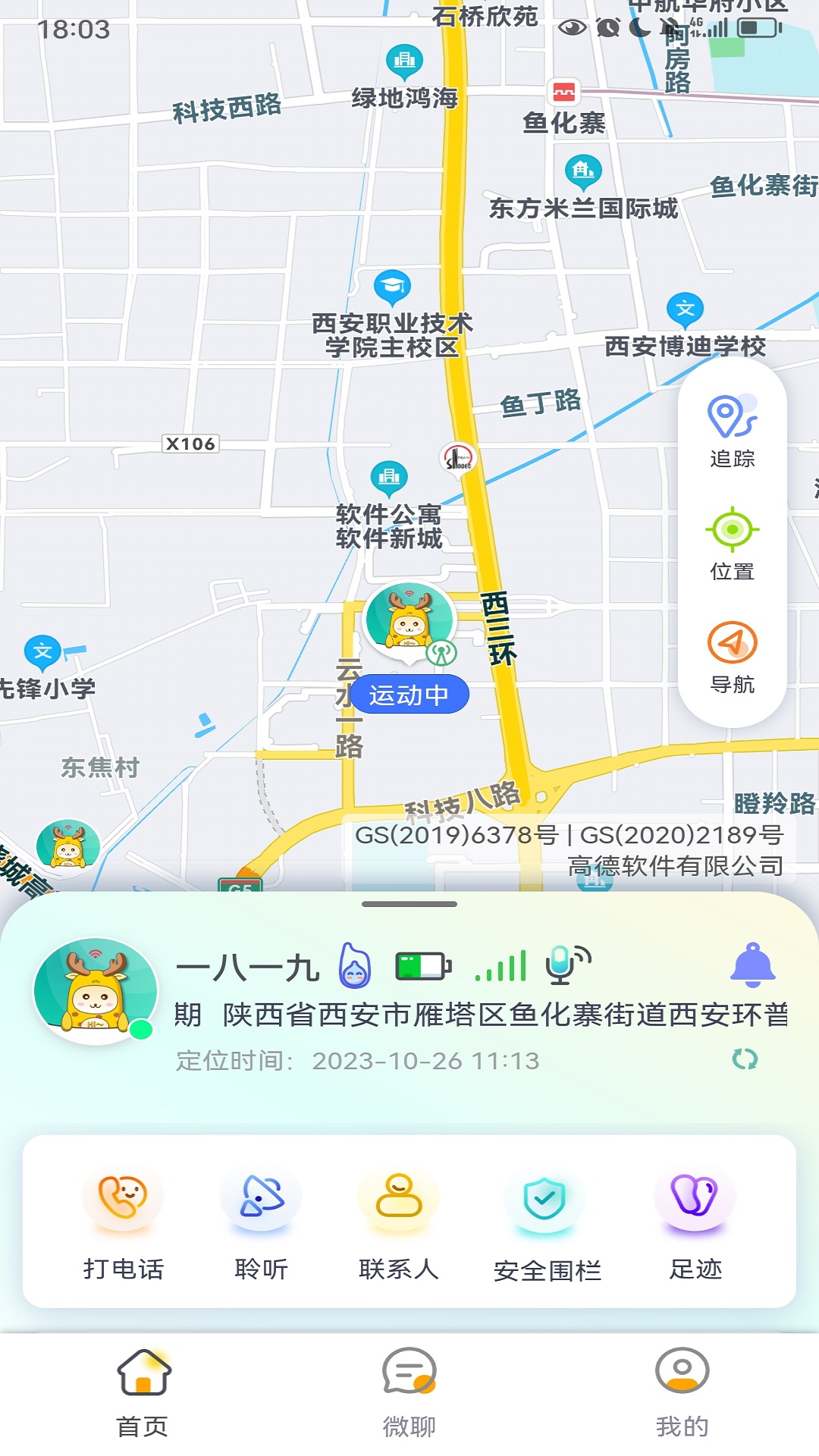 小鹿互联_截图1