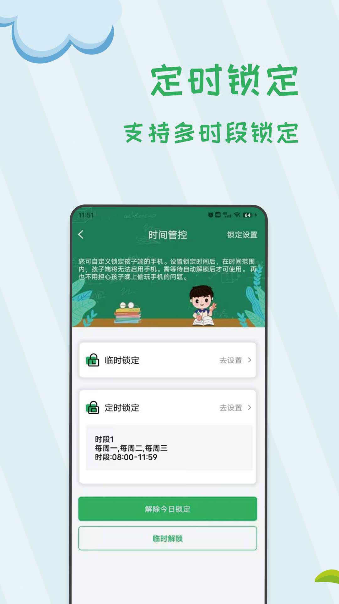 阳光手机防沉迷