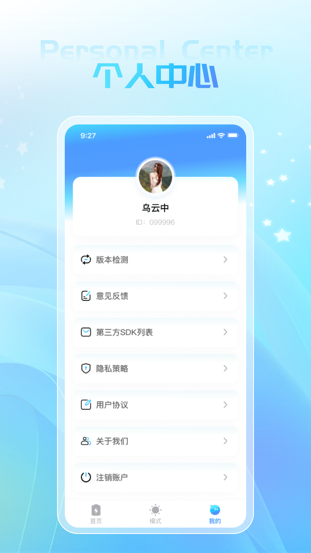 盘龙充电