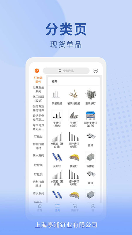 运森五金商城平台