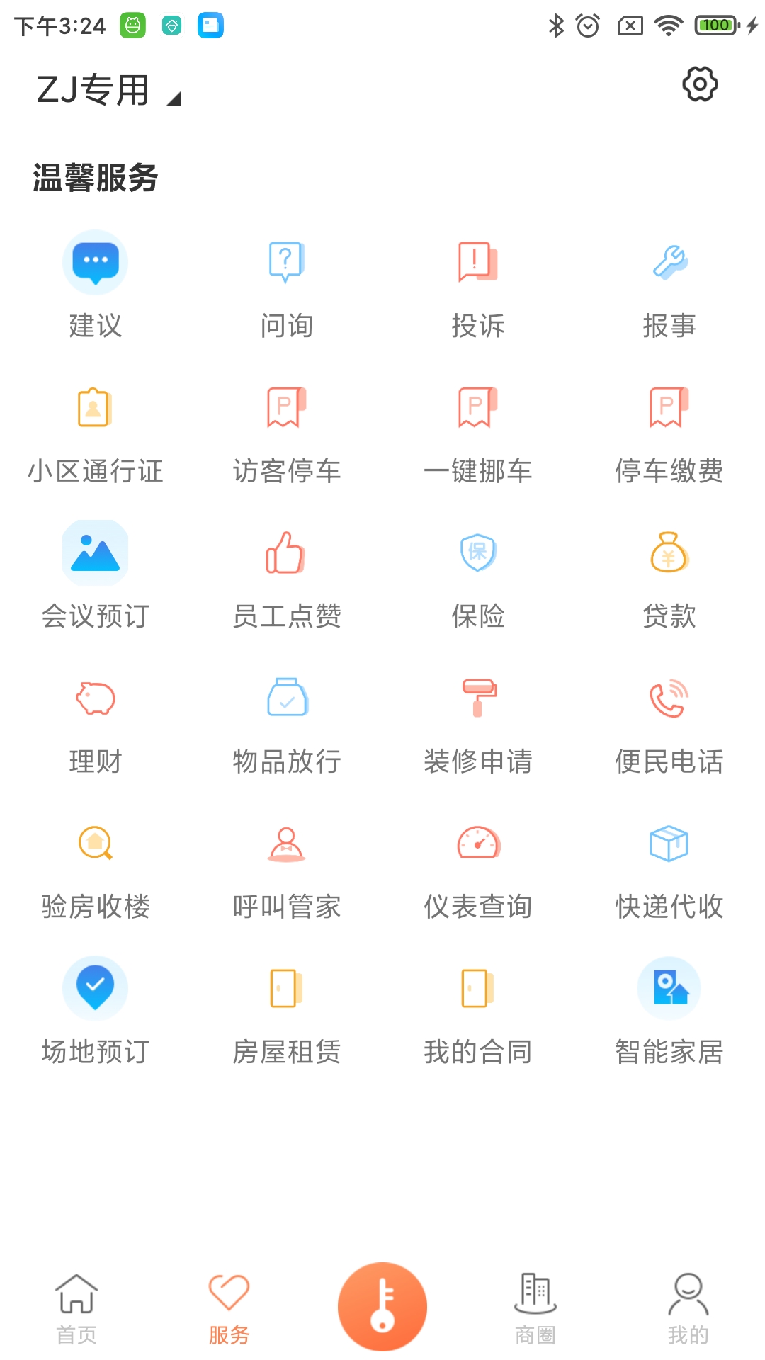 我家