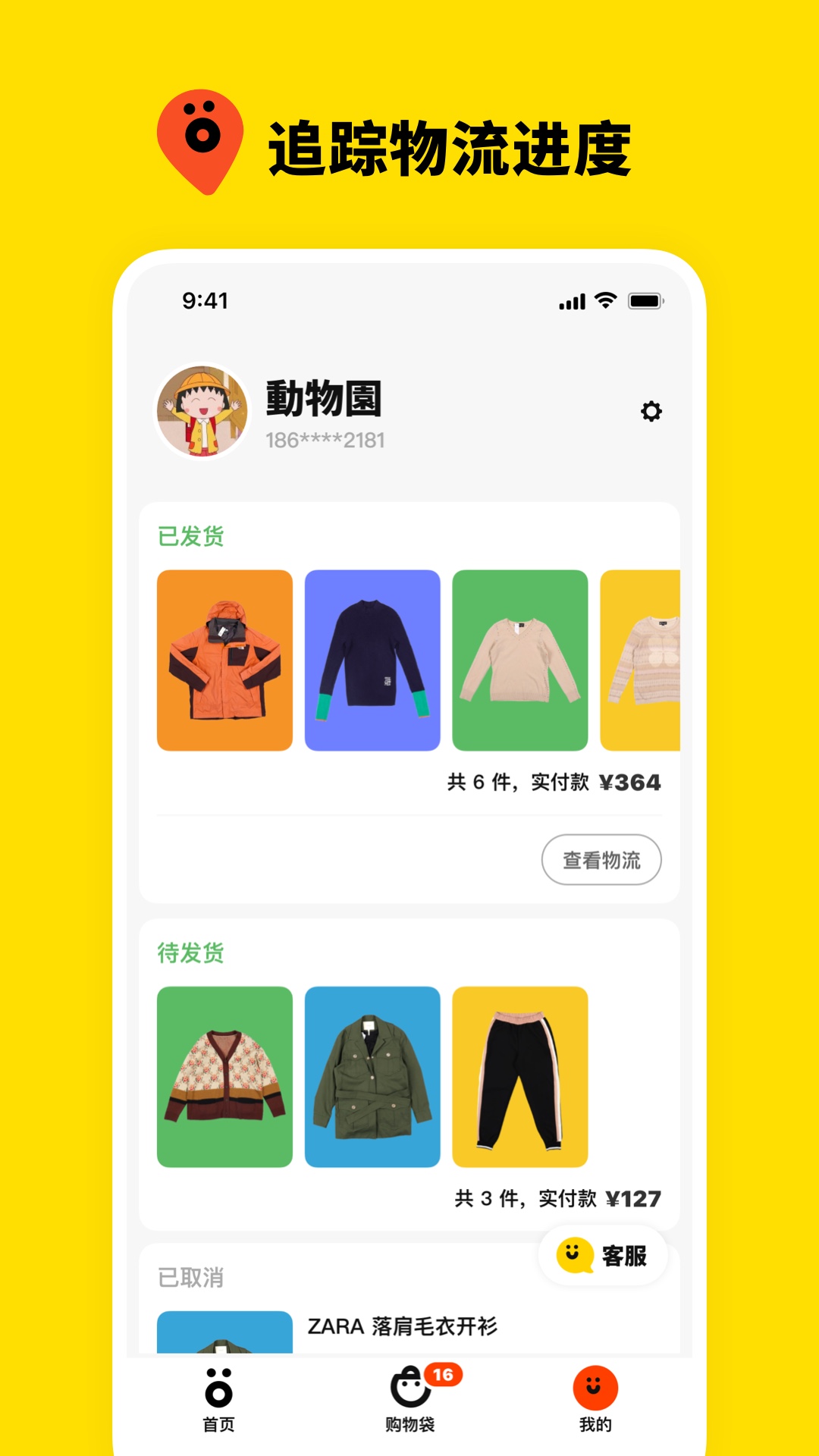 双喜服装店