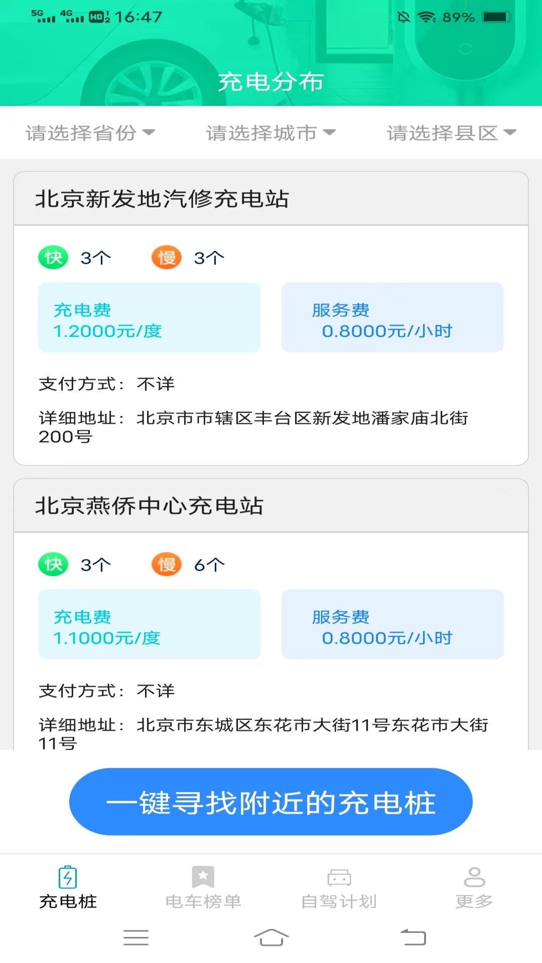 雷龙充电盒