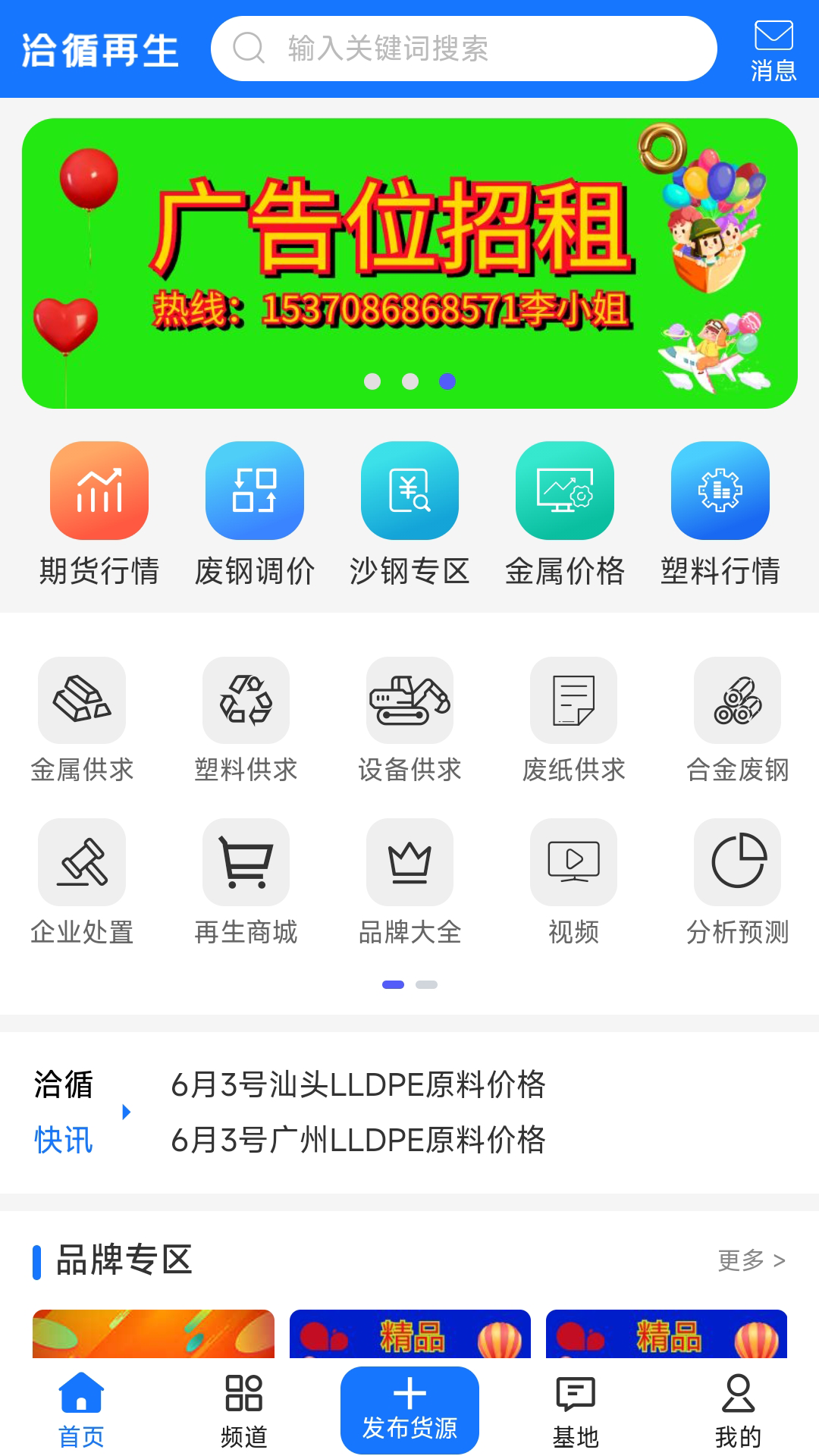 洽循再生