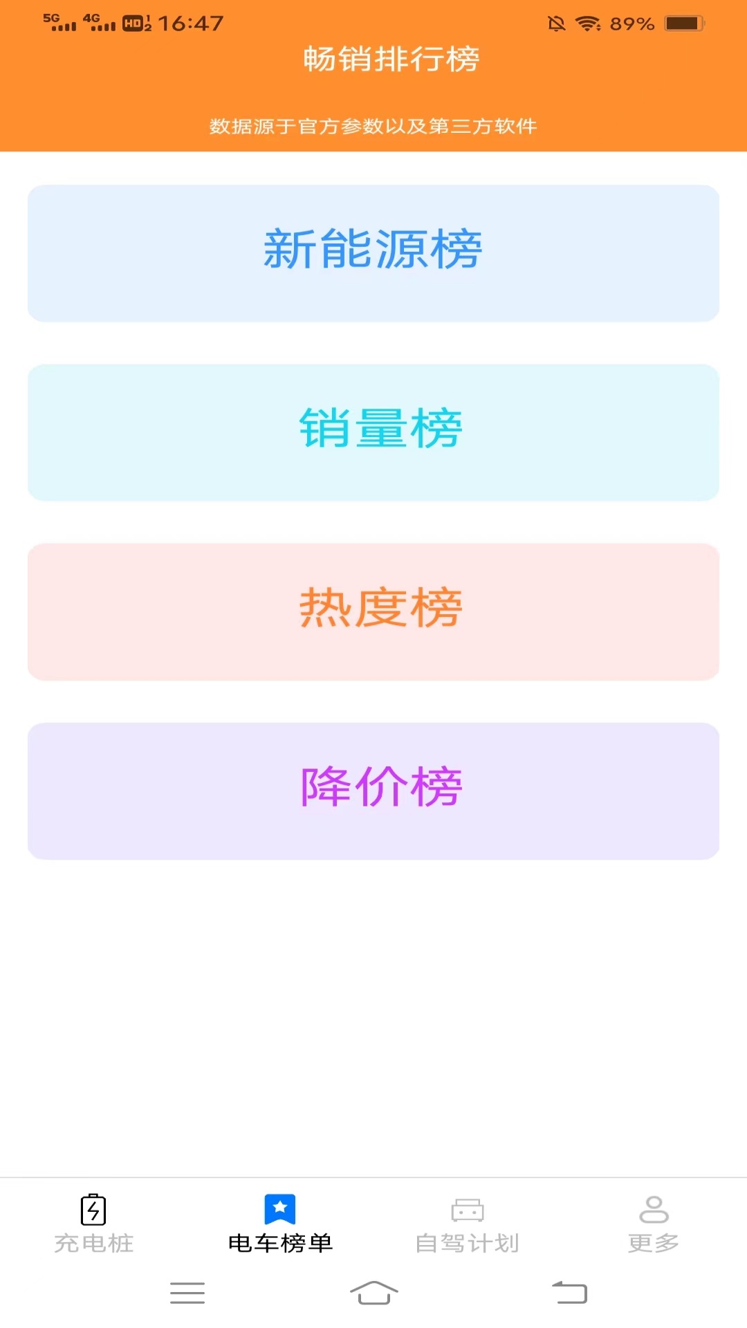 雷龙充电盒