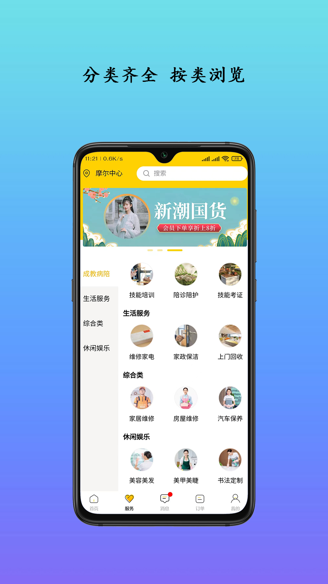 生活自定义
