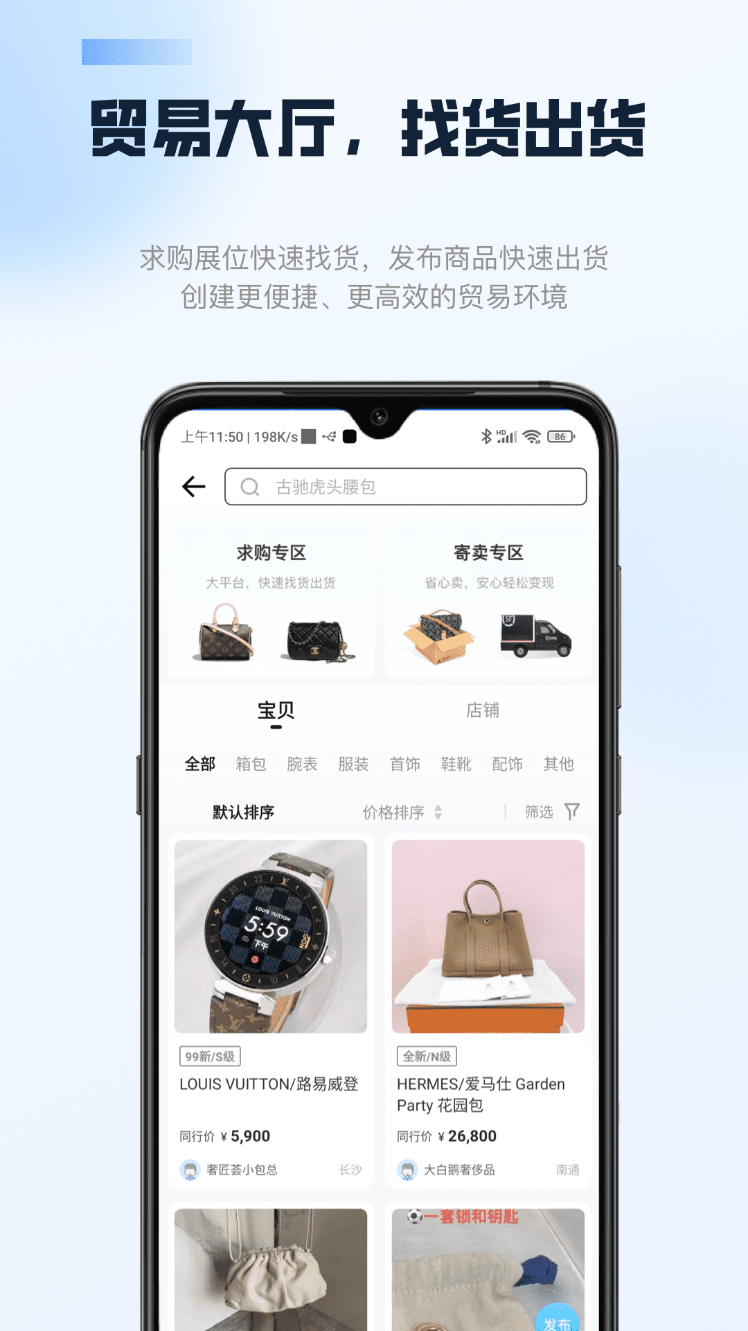 雷小安_截图2