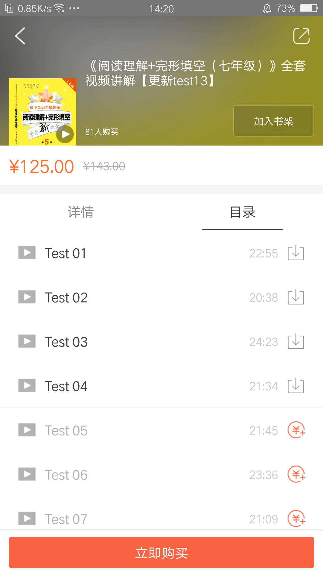 交小星_截图3