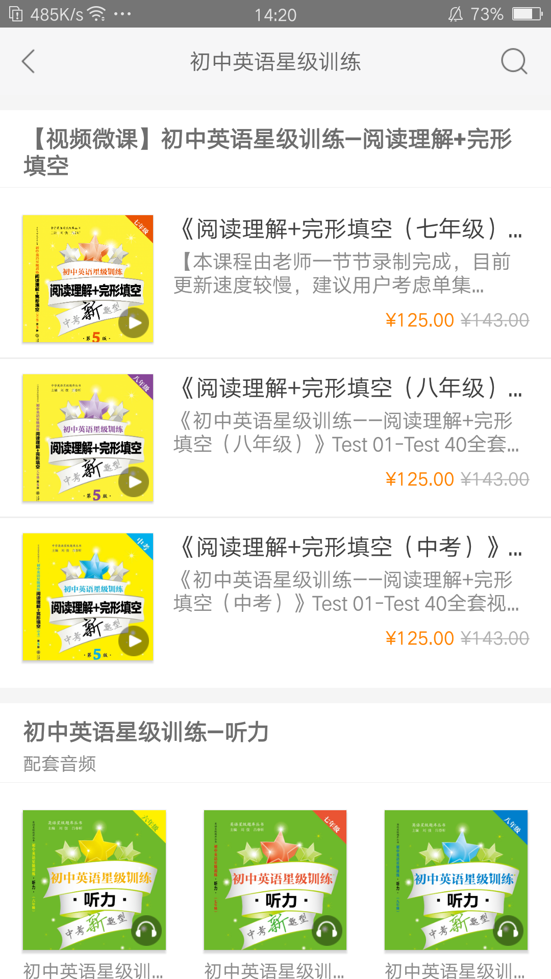 交小星_截图2