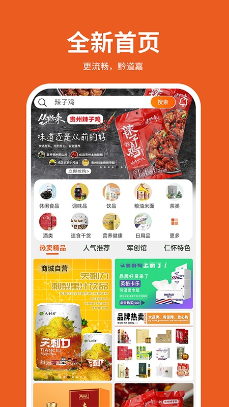 黔道嘉