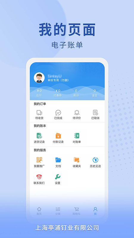 运森五金商城平台