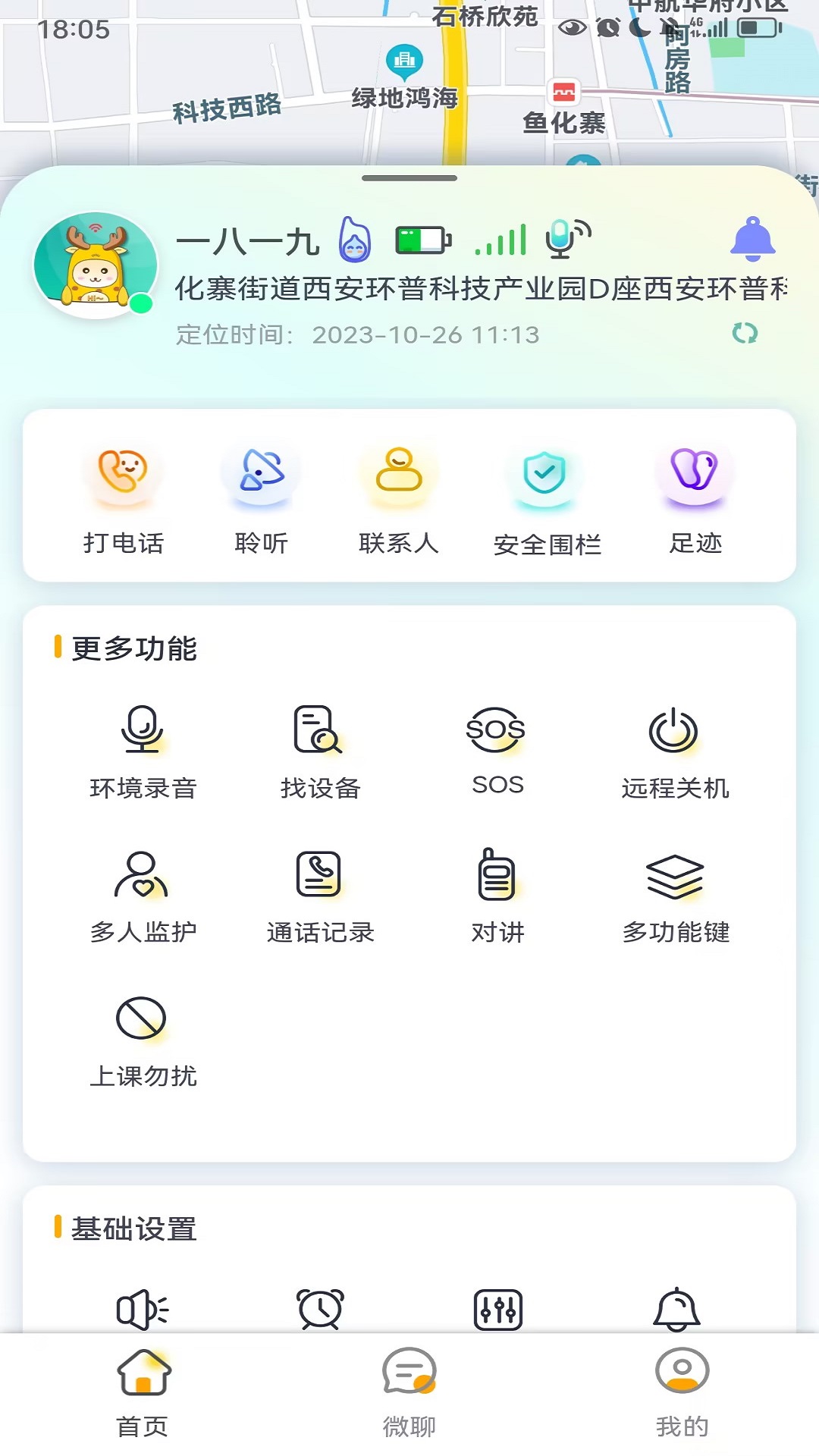 小鹿互联_截图2