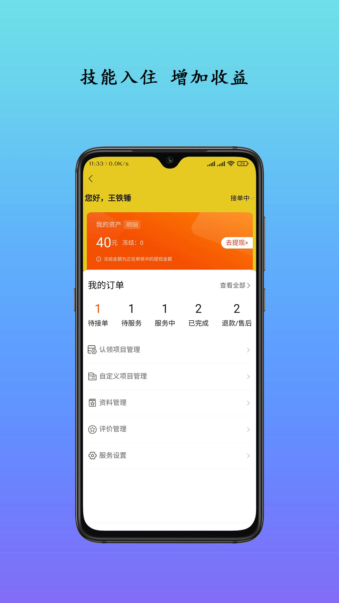 生活自定义