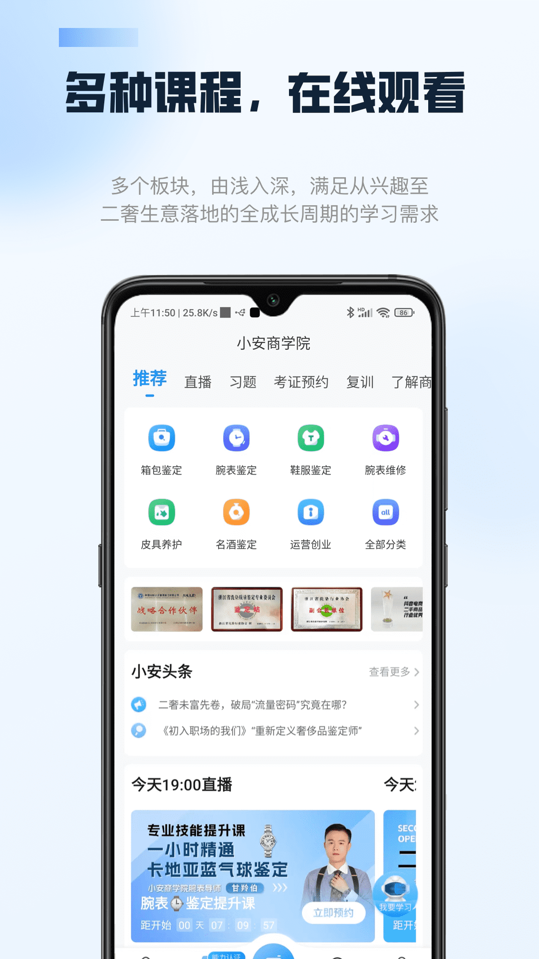 雷小安_截图1