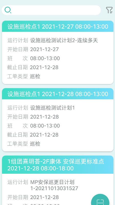 雅智工单_截图3