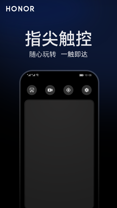 荣耀观影眼镜_截图3