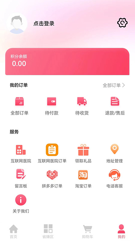 藏有好物_截图3