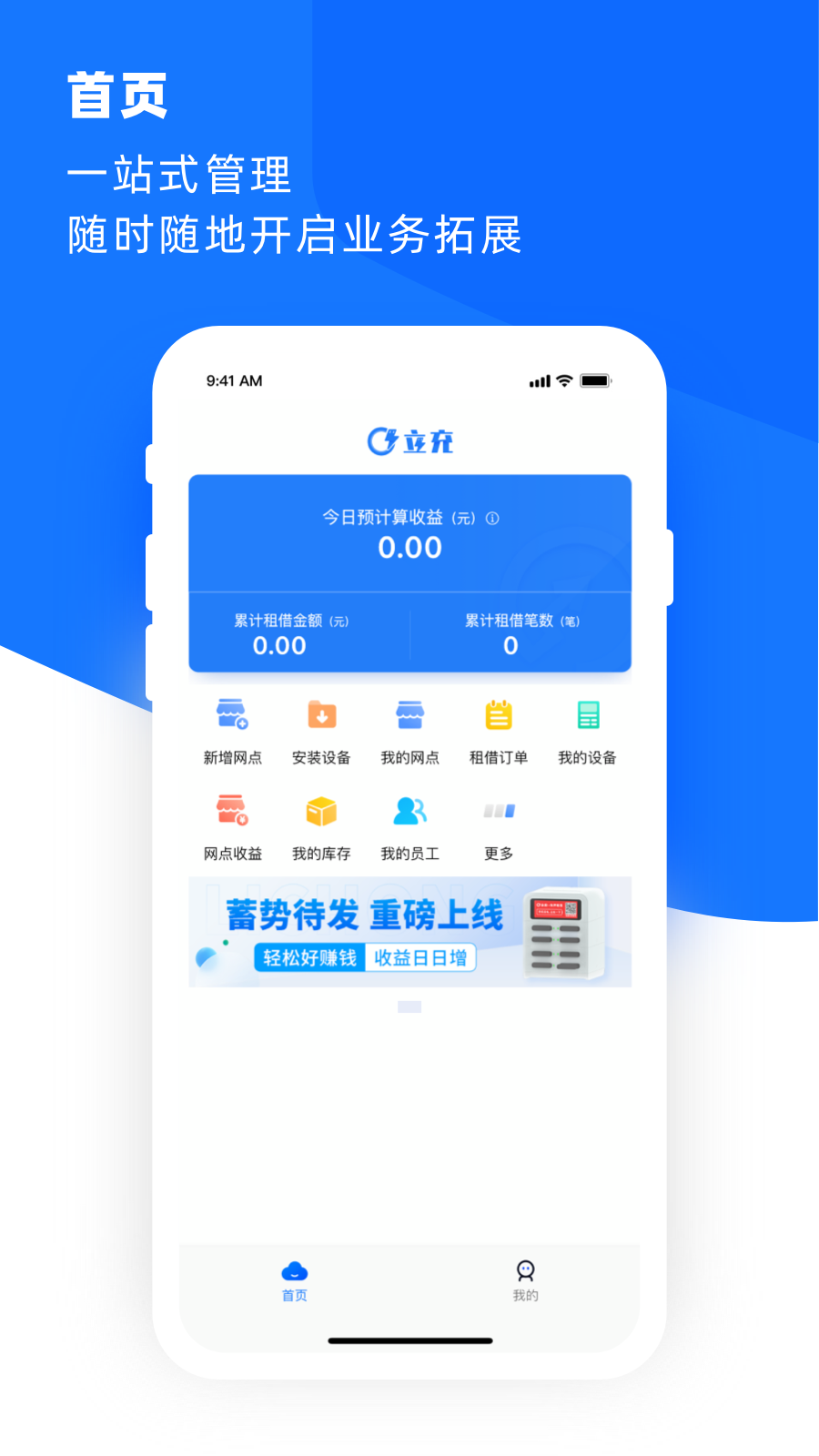 合伙云_截图1