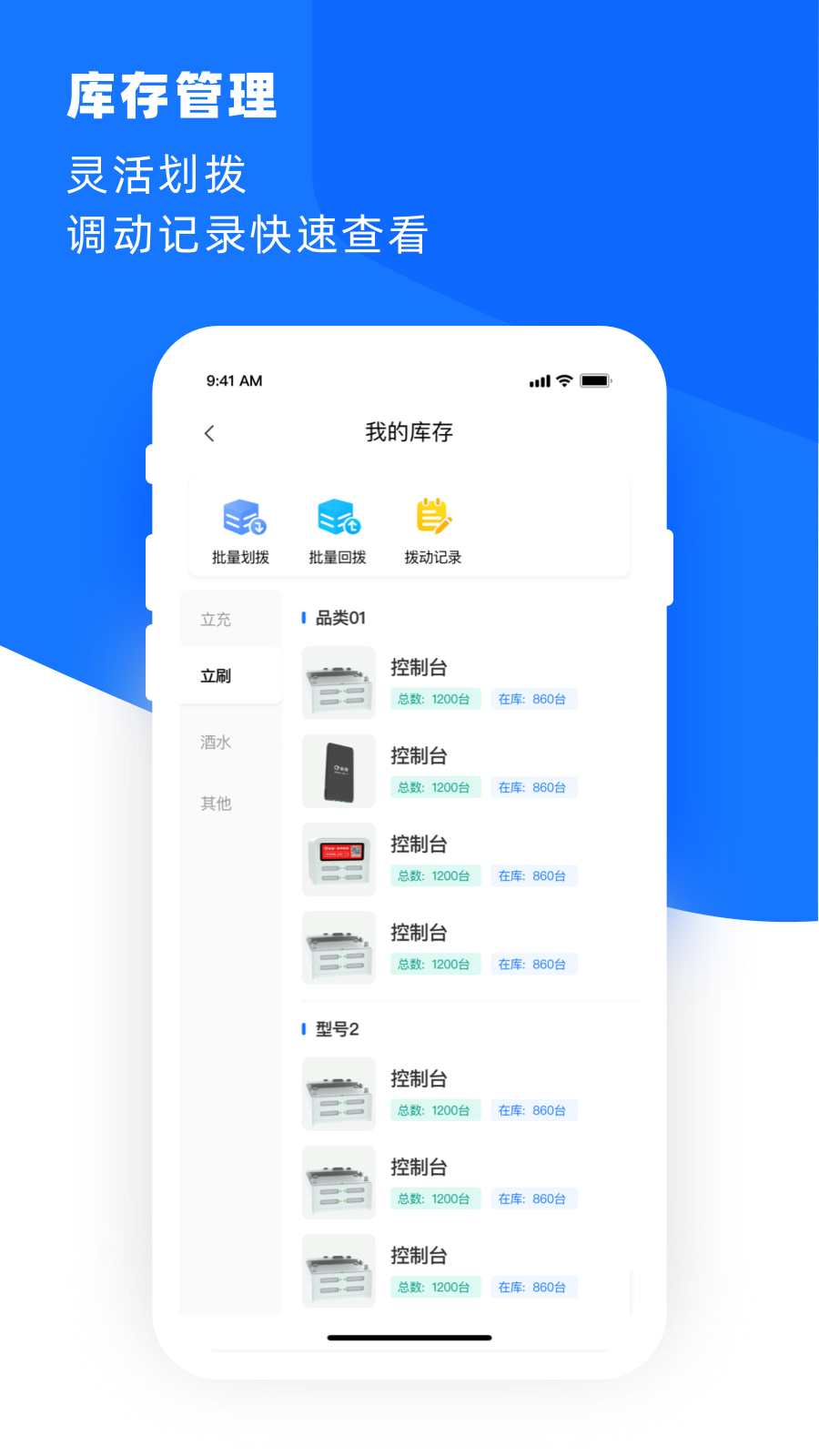 合伙云_截图2