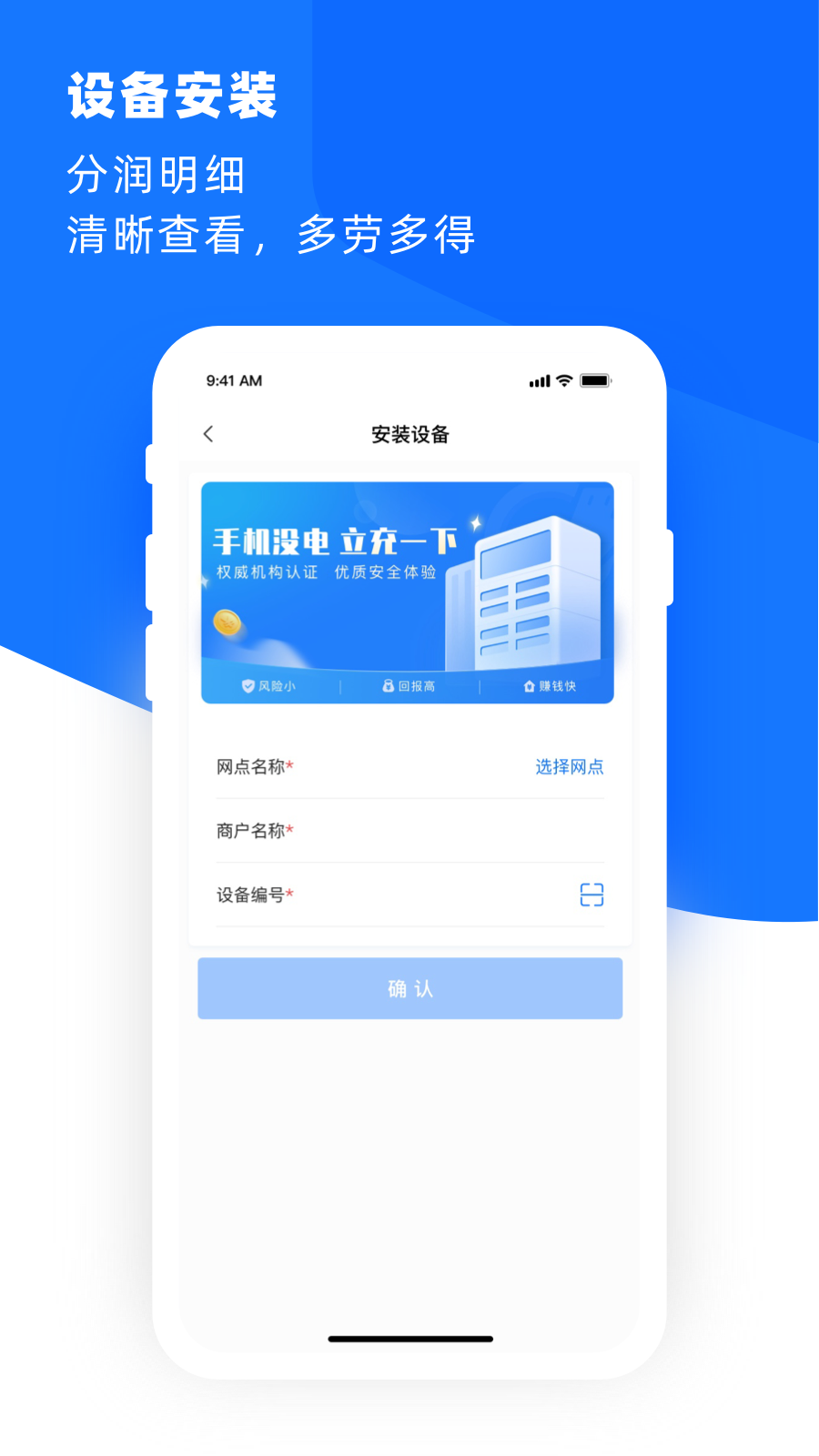合伙云_截图4