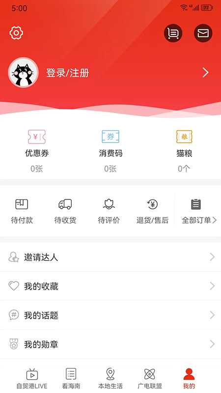 最海南