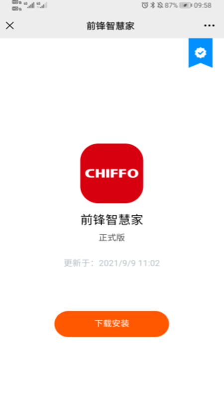 前锋智慧家