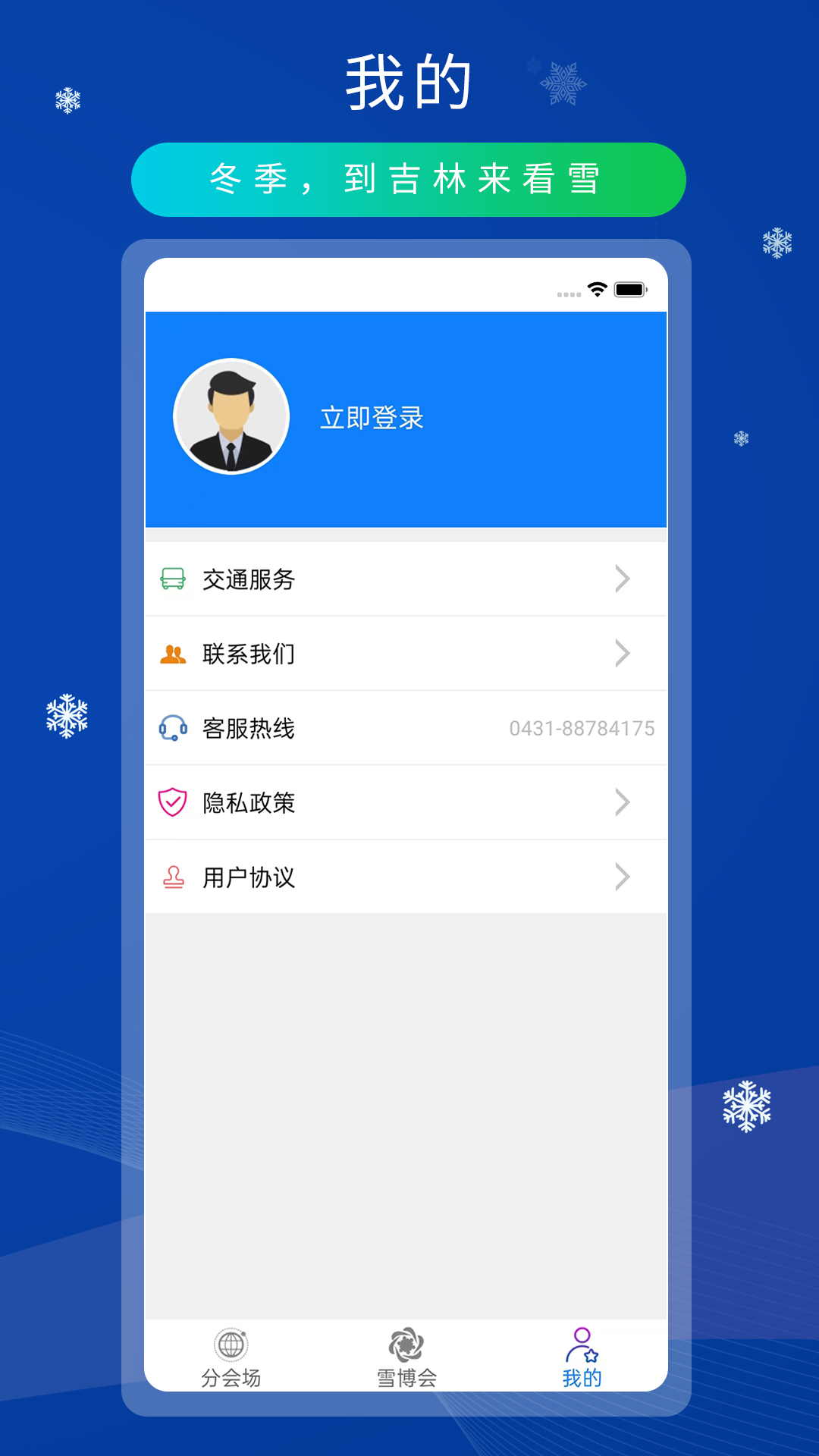 截图4
