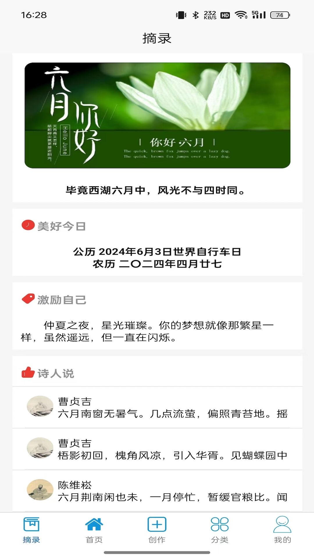 诗未央